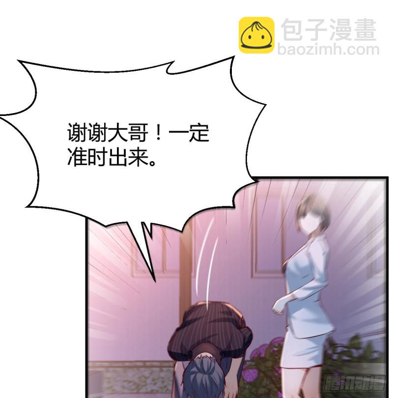 误入单身狗的地盘(1/2)-第81话