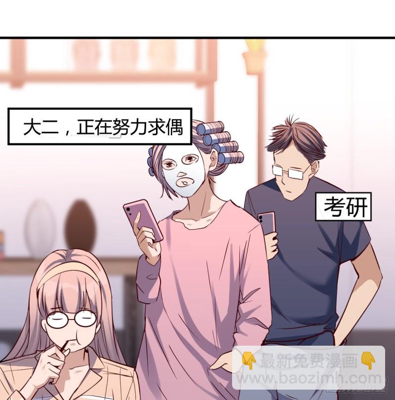 误入单身狗的地盘(1/2)-第81话