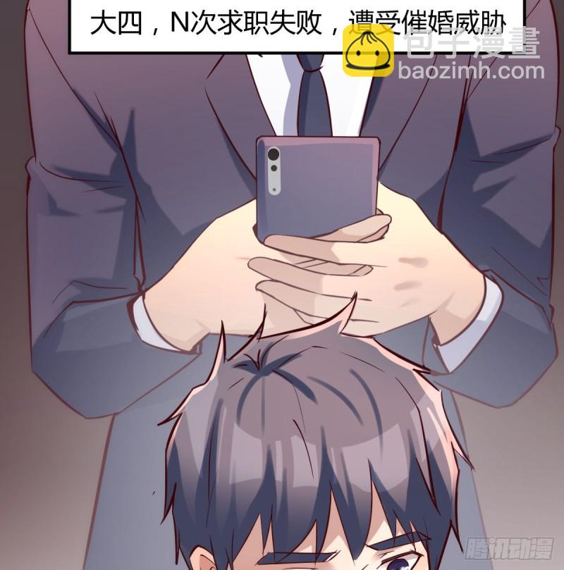 误入单身狗的地盘(1/2)-第81话