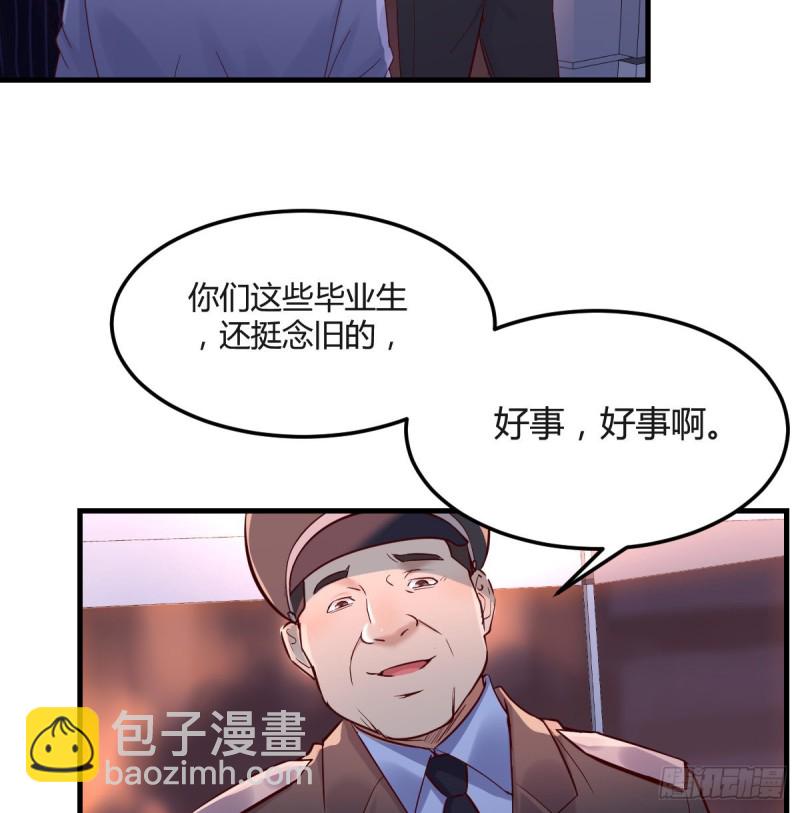 误入单身狗的地盘(1/2)-第81话