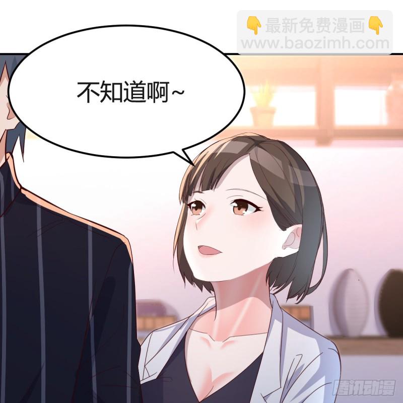 误入单身狗的地盘(1/2)-第81话