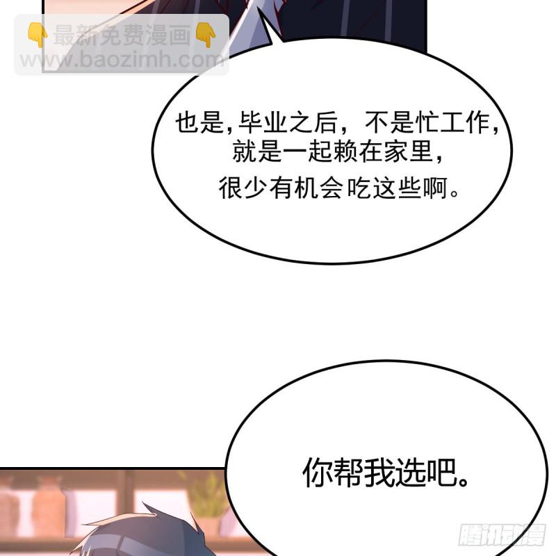 误入单身狗的地盘(1/2)-第81话