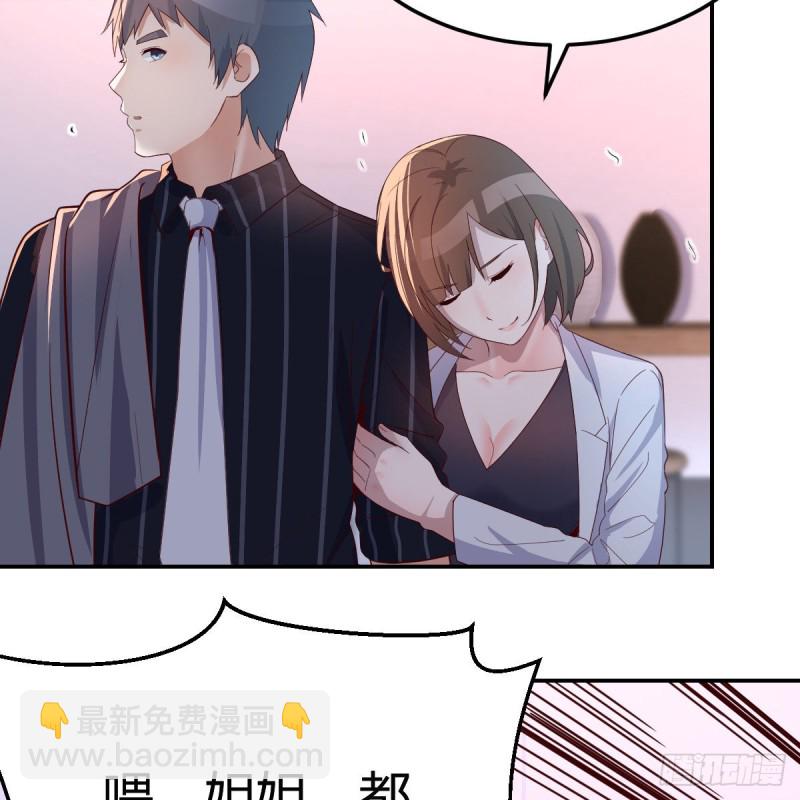 误入单身狗的地盘(1/2)-第81话