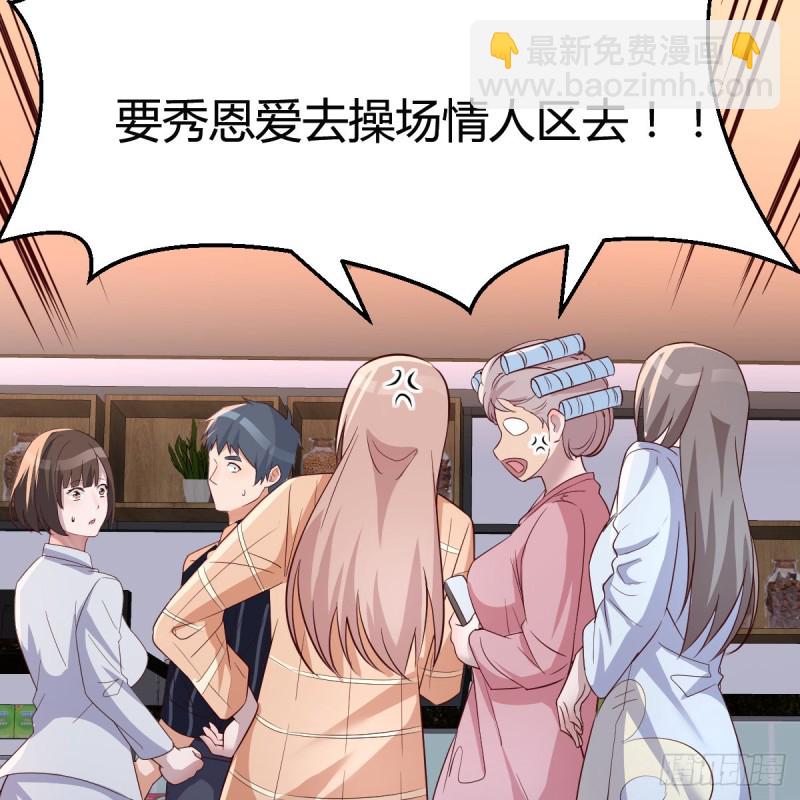 误入单身狗的地盘(1/2)-第81话