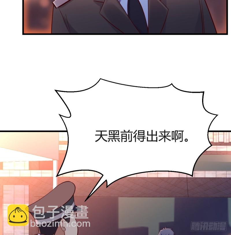 误入单身狗的地盘(1/2)-第81话