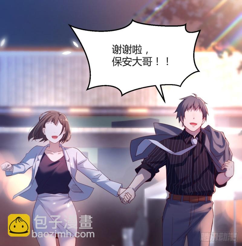 误入单身狗的地盘(1/2)-第81话