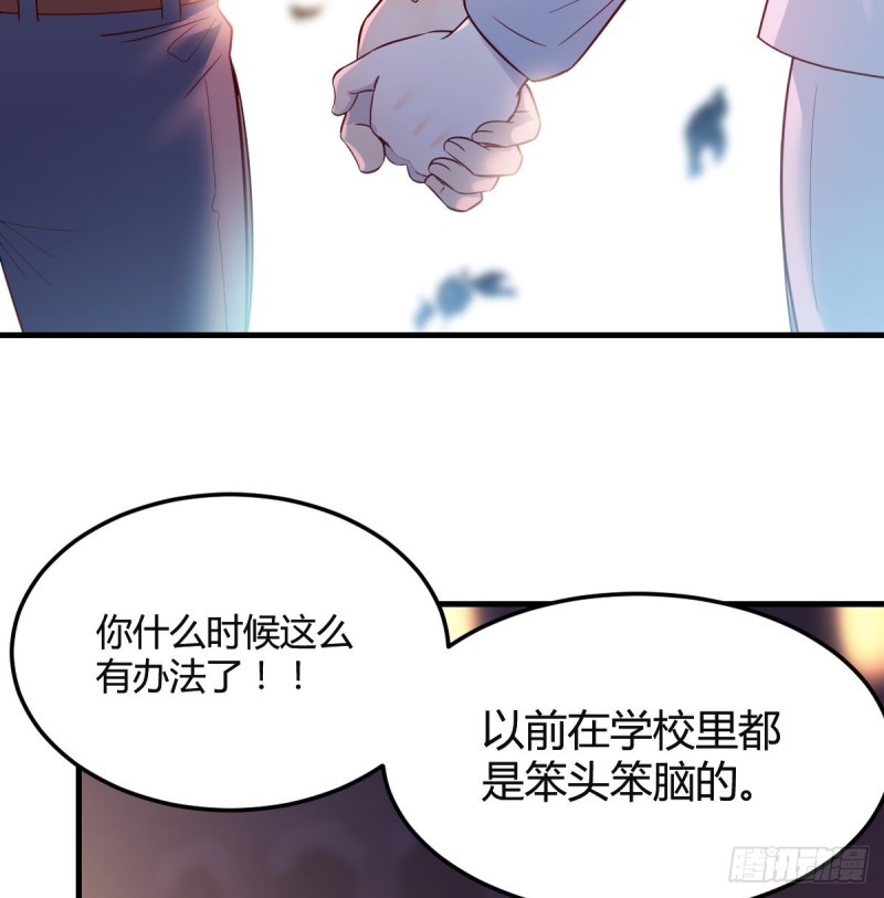 误入单身狗的地盘(1/2)-第81话