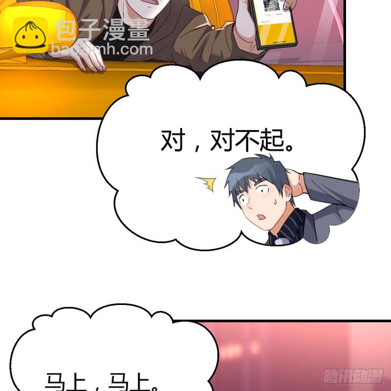 boss撞破危机-第83话