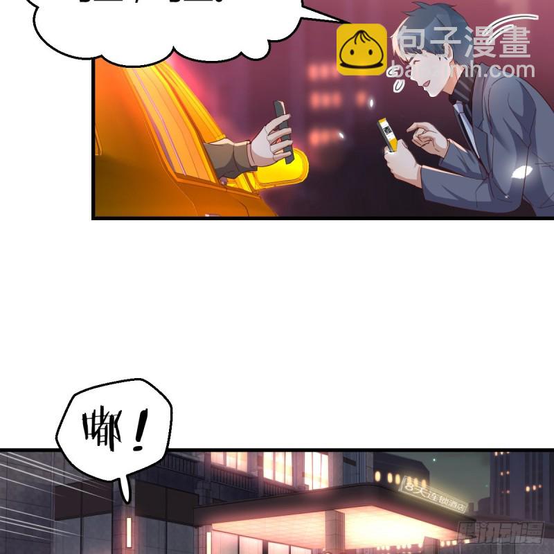 boss撞破危机-第83话