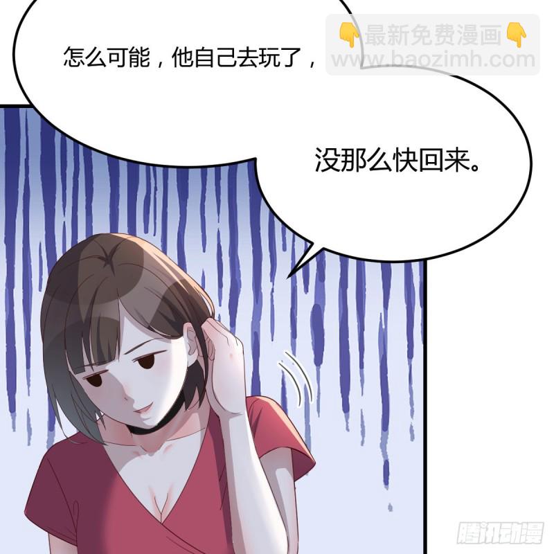 boss撞破危机-第83话