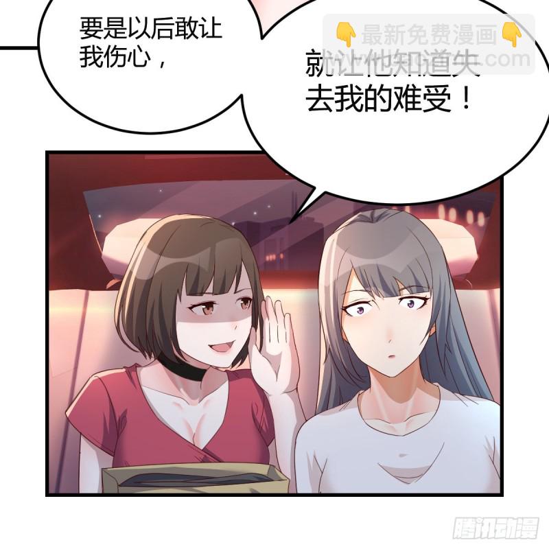 boss撞破危机-第83话