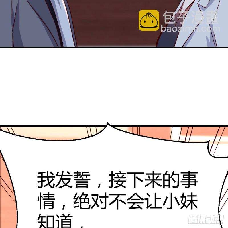 我爱你，你爱谁？(1/2)-第87话