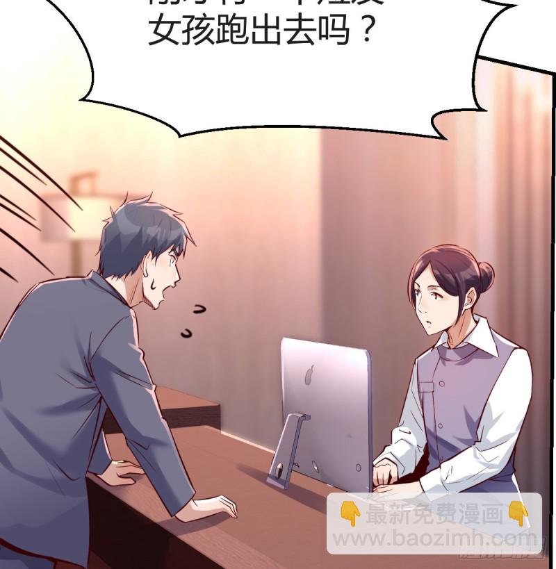 心急如焚(1/2)-第89话