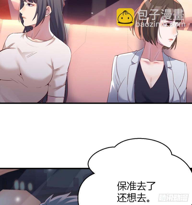 开始梳理回忆(1/2)-第91话