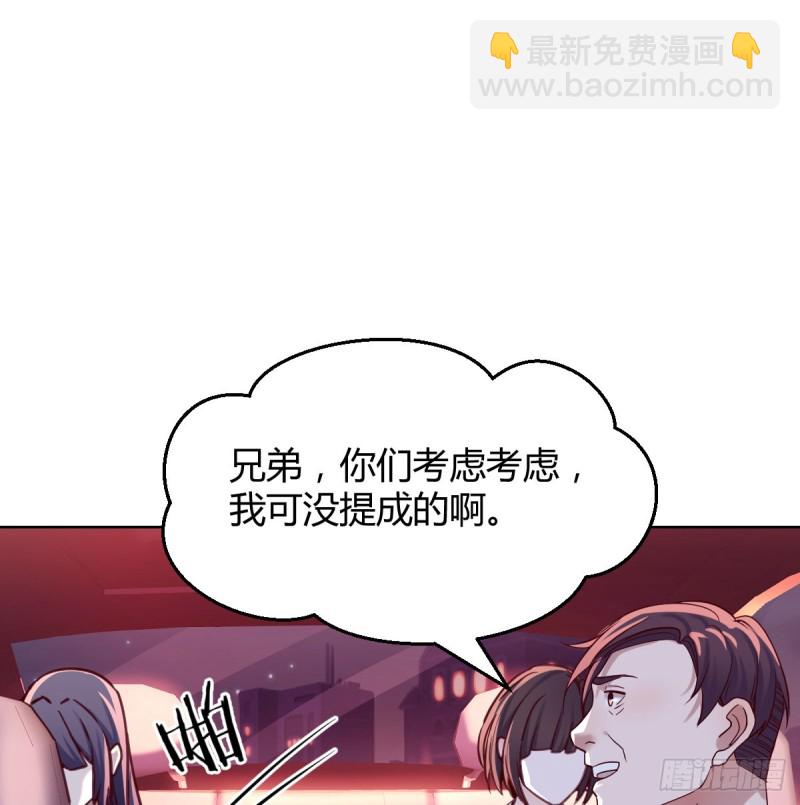 开始梳理回忆(1/2)-第91话