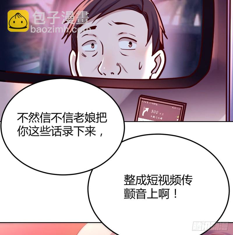 开始梳理回忆(1/2)-第91话