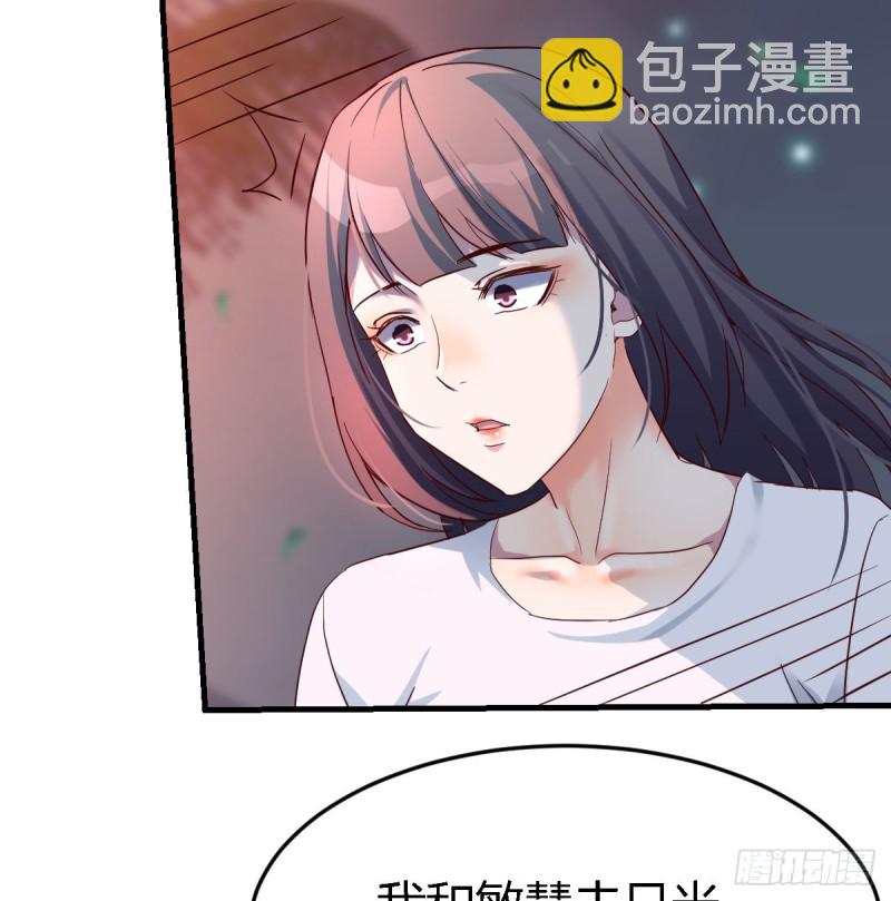 见到小妹第一句话竟是(1/2)-第93话