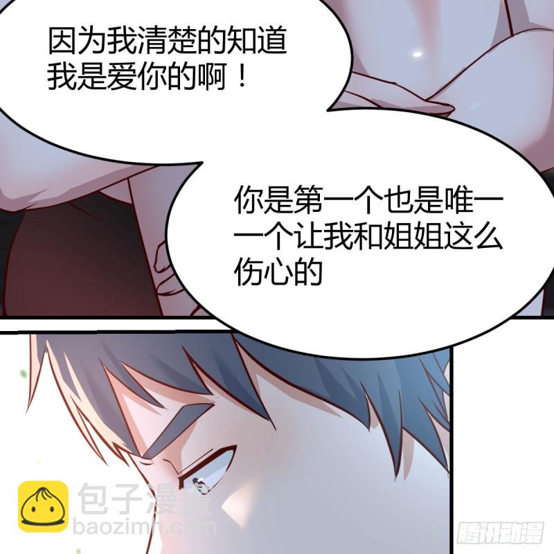 敞开心扉(1/2)-第95话