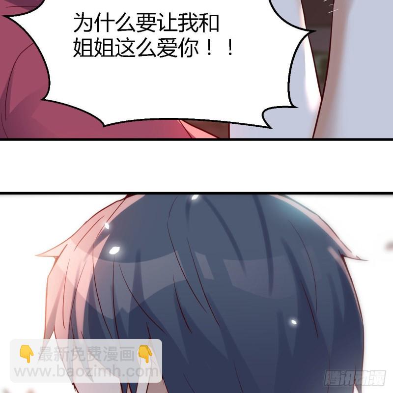 敞开心扉(1/2)-第95话