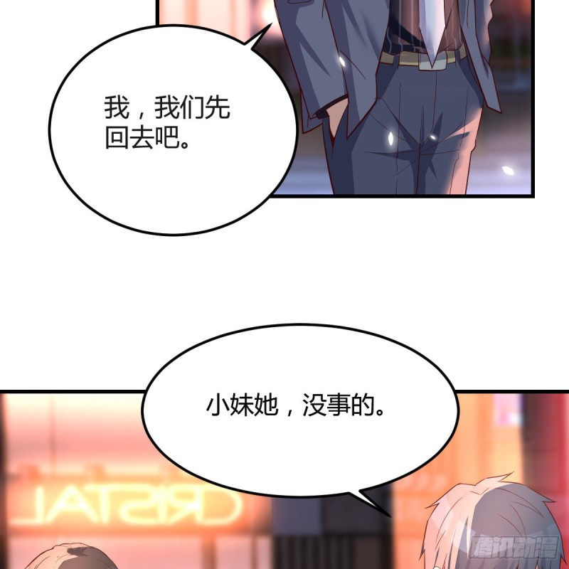 来自boss的震怒(1/2)-第97话