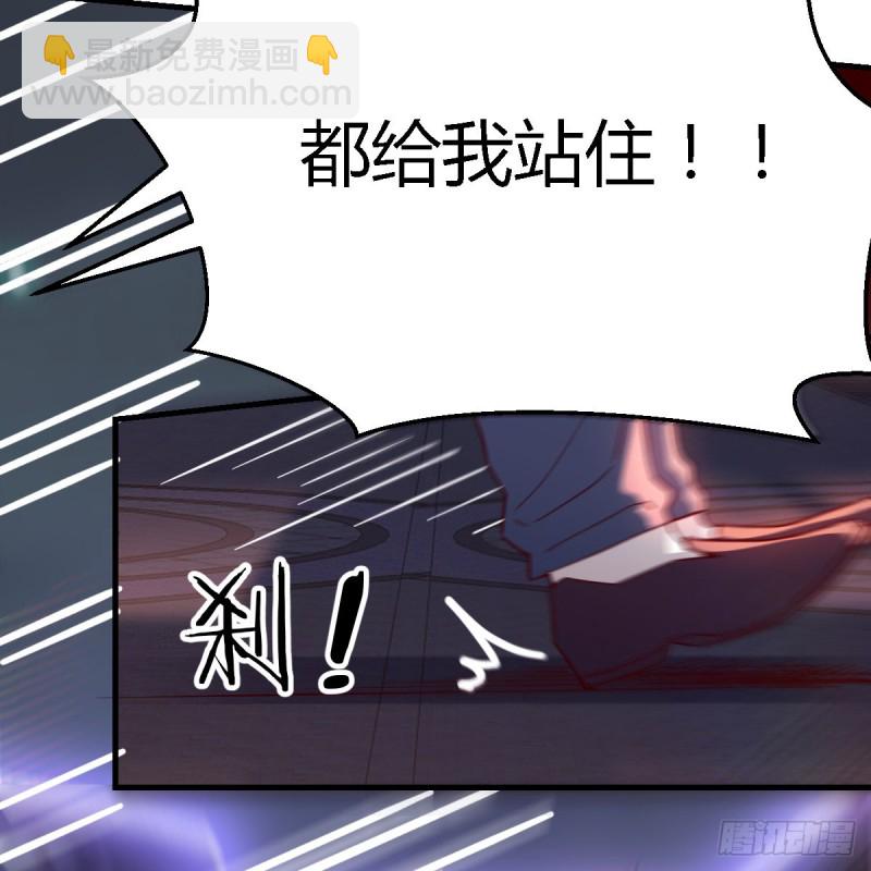 来自boss的震怒(1/2)-第97话