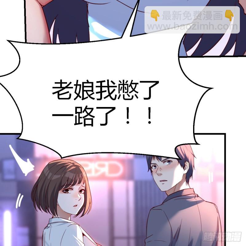 来自boss的震怒(1/2)-第97话