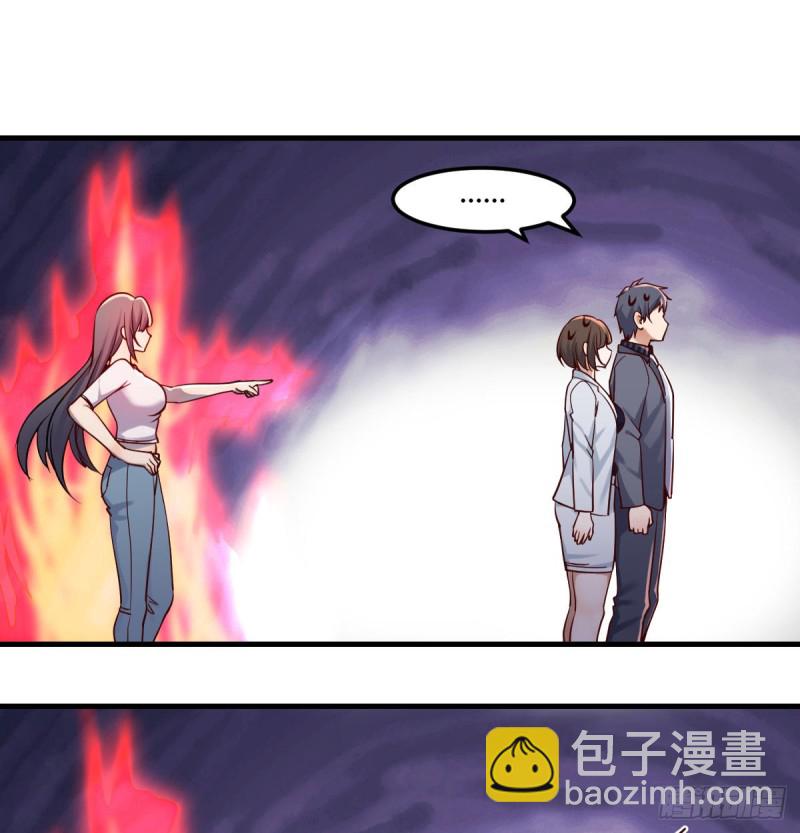 来自boss的震怒(1/2)-第97话