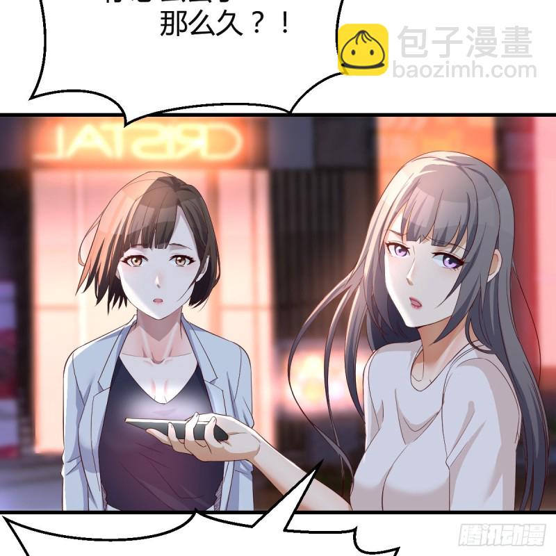 来自boss的震怒(1/2)-第97话