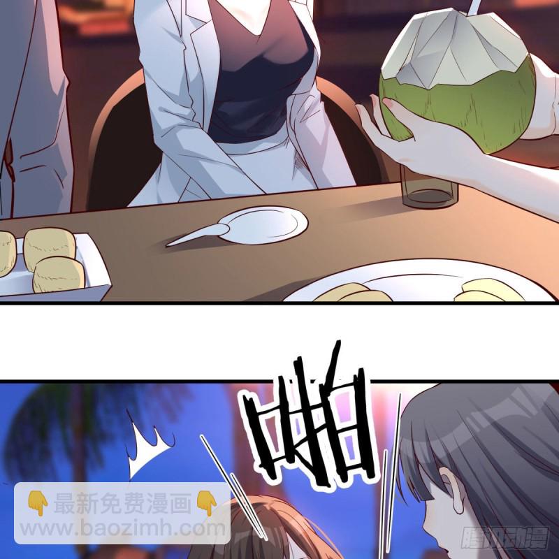 知道秘密后的boss(1/2)-第99话