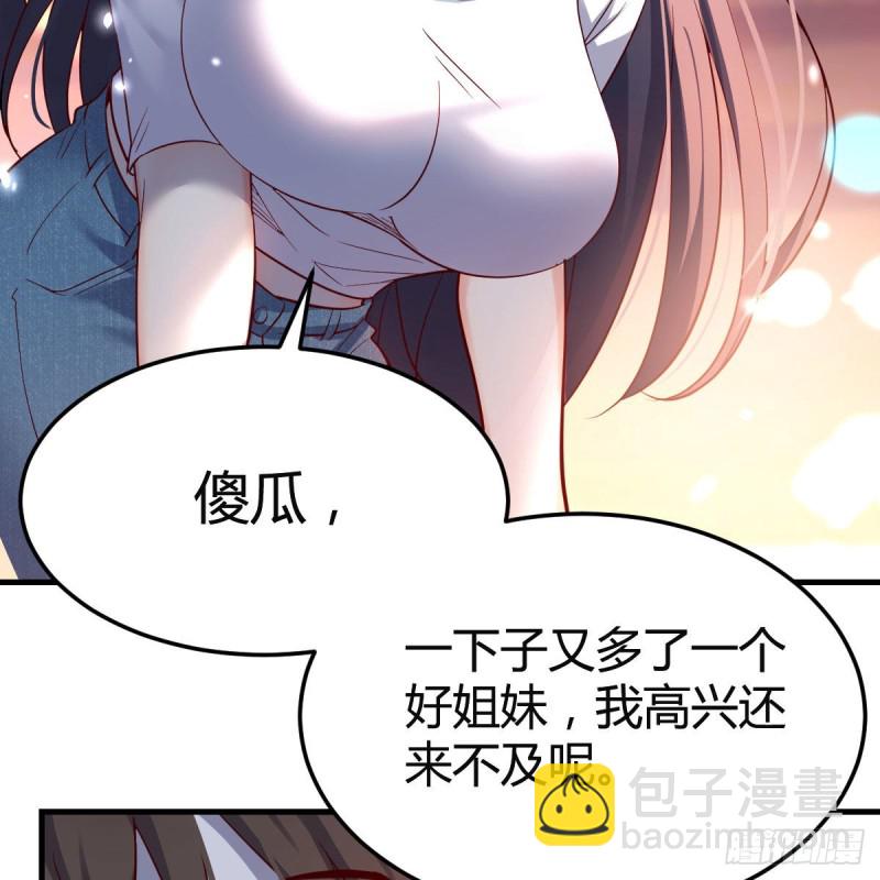 知道秘密后的boss(1/2)-第99话