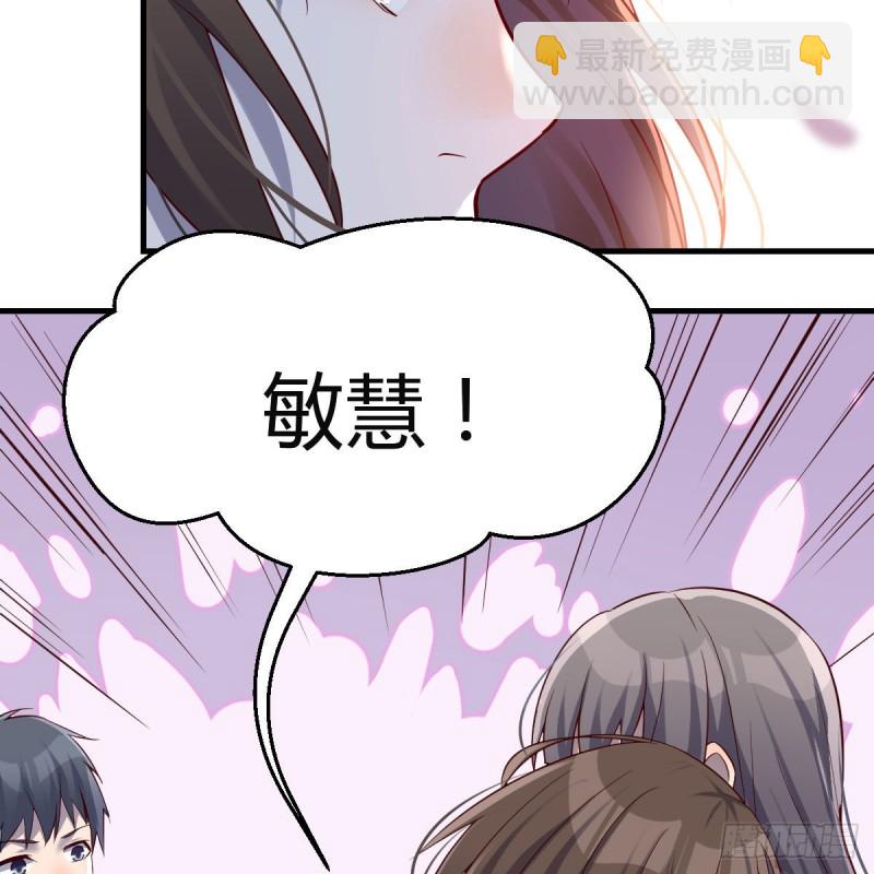 知道秘密后的boss(1/2)-第99话