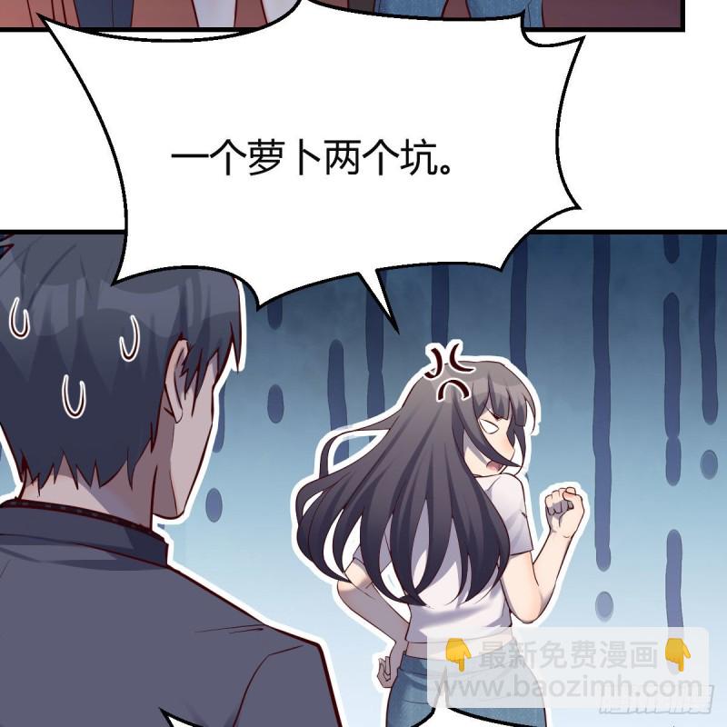 知道秘密后的boss(1/2)-第99话