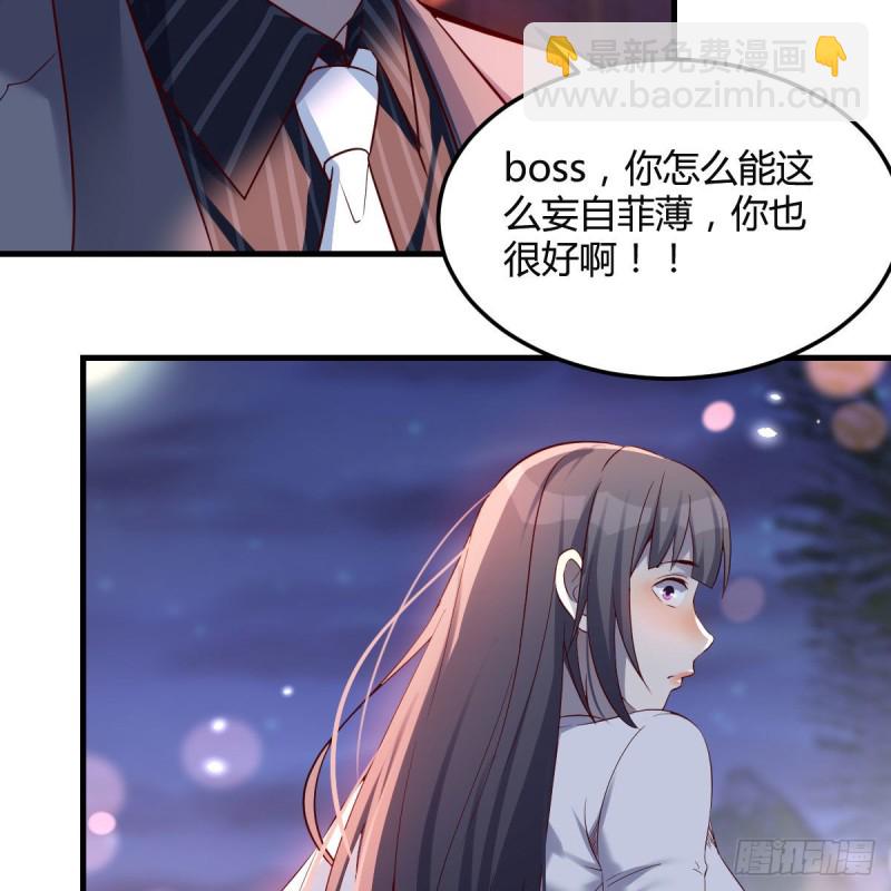 知道秘密后的boss(1/2)-第99话