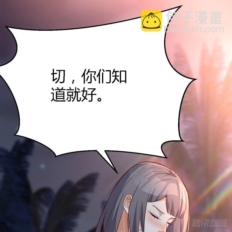 知道秘密后的boss(1/2)-第99话