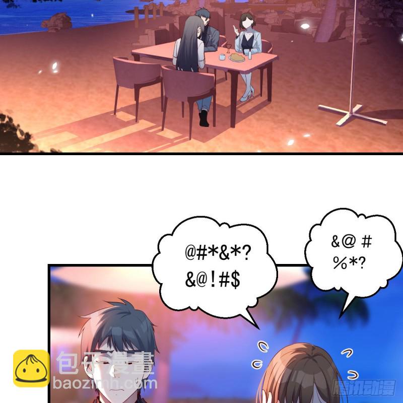 知道秘密后的boss(1/2)-第99话