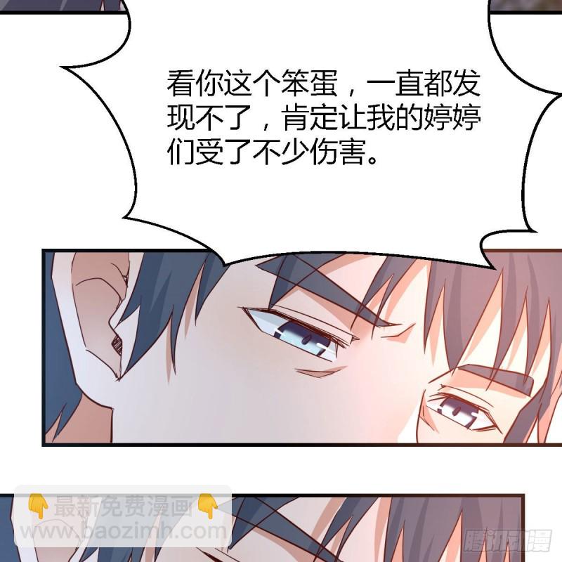 知道秘密后的boss(1/2)-第99话