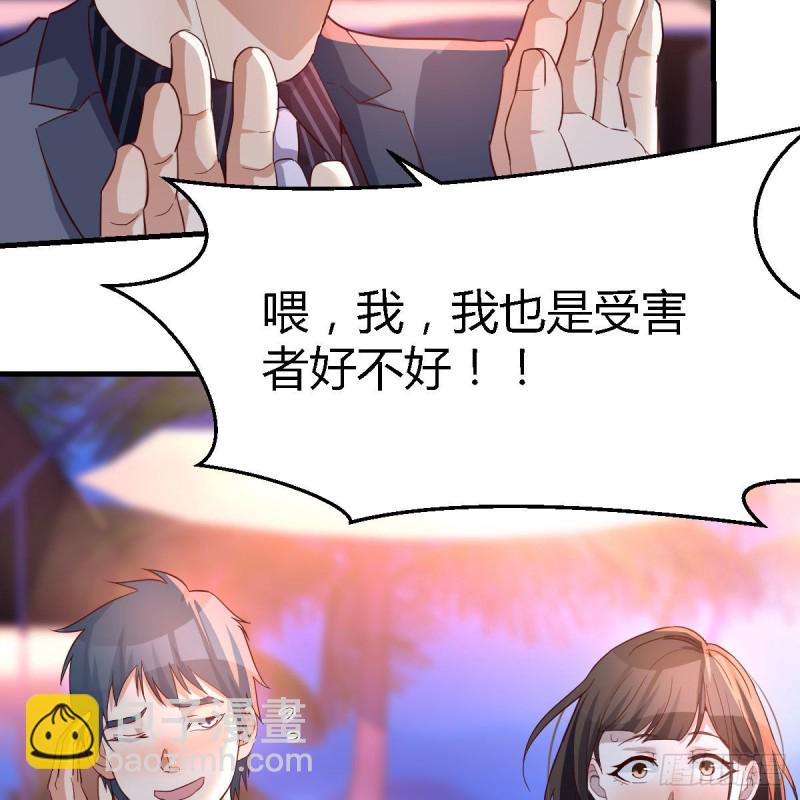 知道秘密后的boss(1/2)-第99话