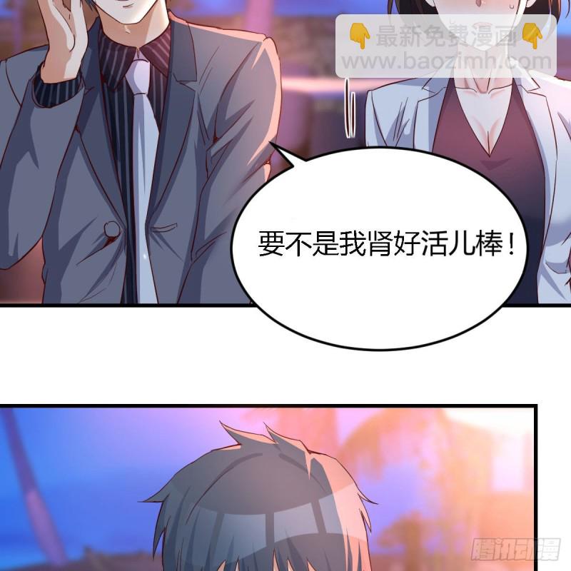 知道秘密后的boss(1/2)-第99话