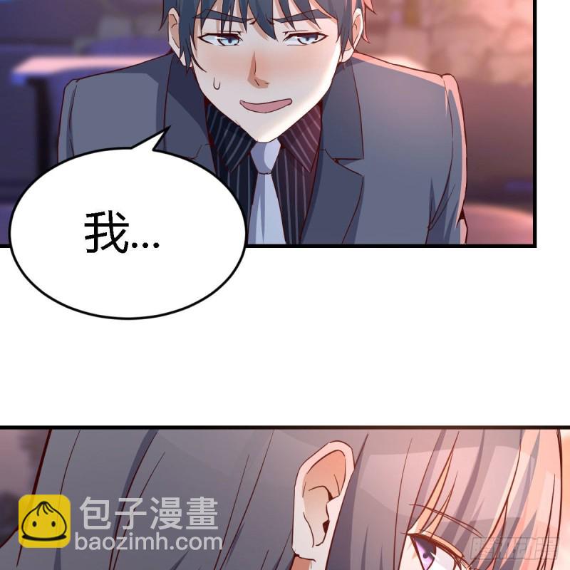 知道秘密后的boss(1/2)-第99话