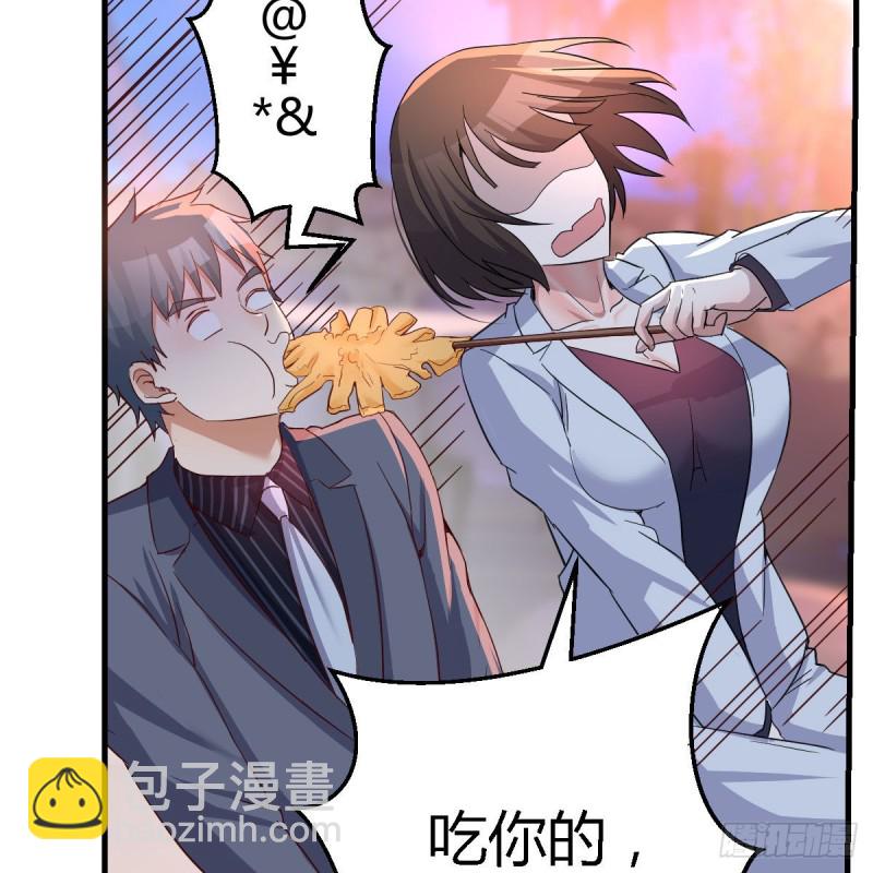 知道秘密后的boss(1/2)-第99话