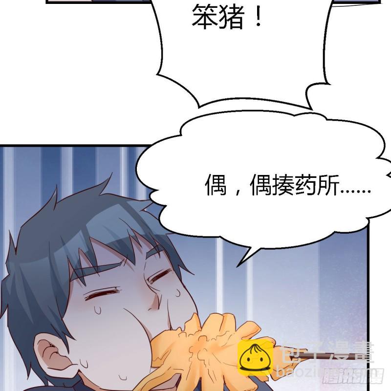 知道秘密后的boss(1/2)-第99话