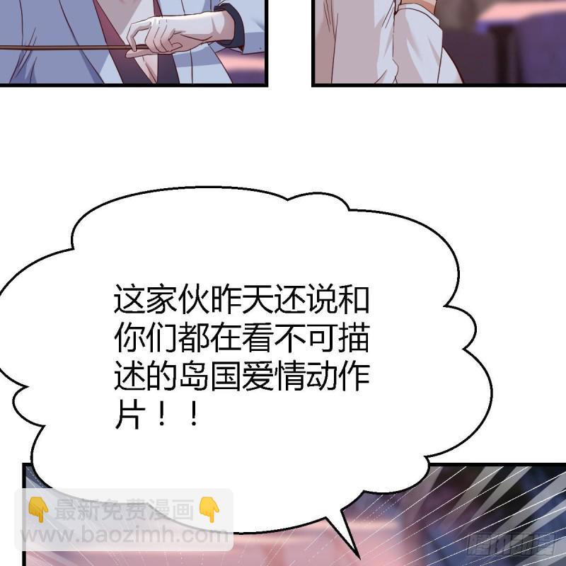 知道秘密后的boss(1/2)-第99话