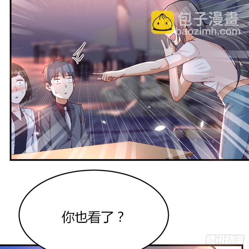 知道秘密后的boss(1/2)-第99话