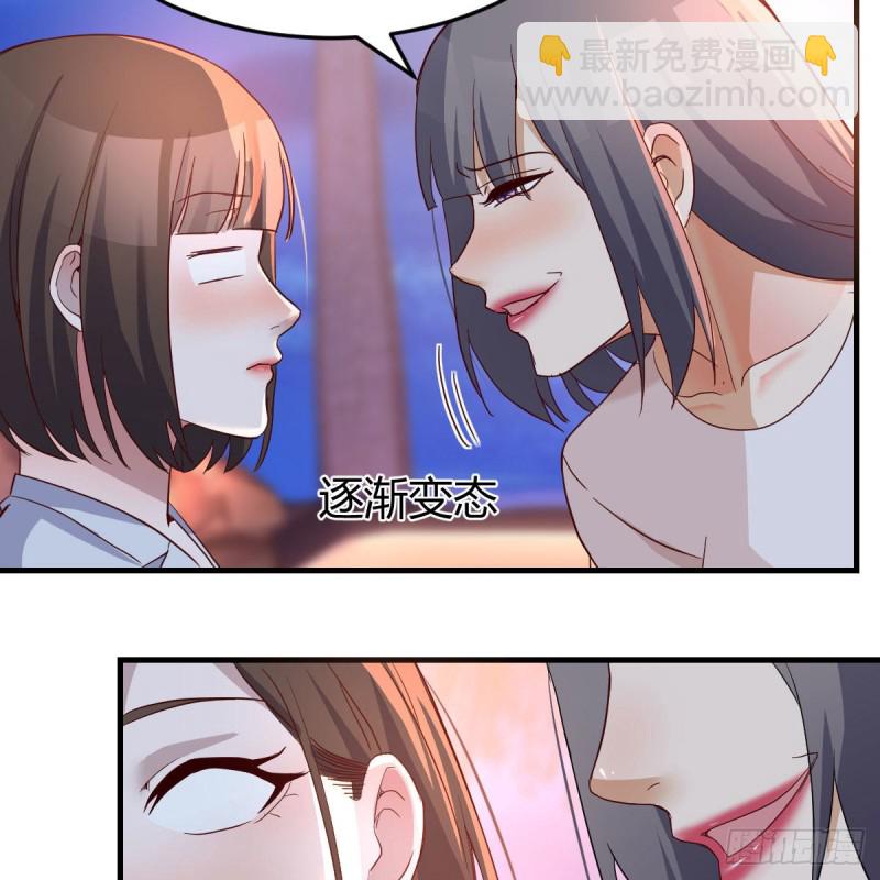 知道秘密后的boss(1/2)-第99话