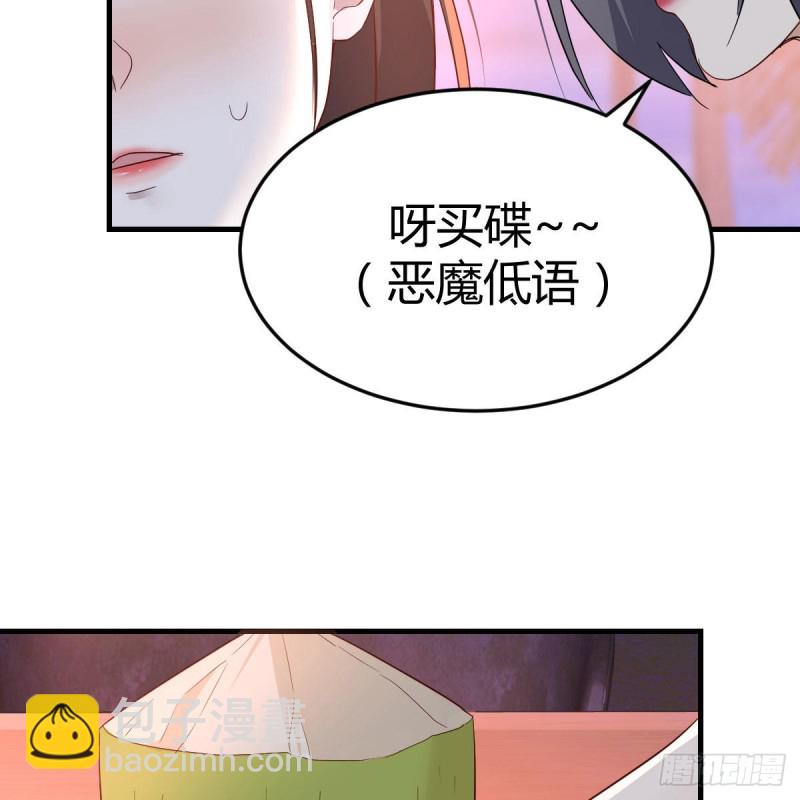 知道秘密后的boss(1/2)-第99话