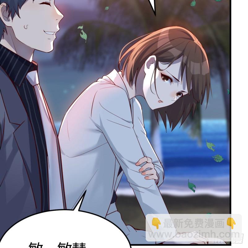 知道秘密后的boss(1/2)-第99话