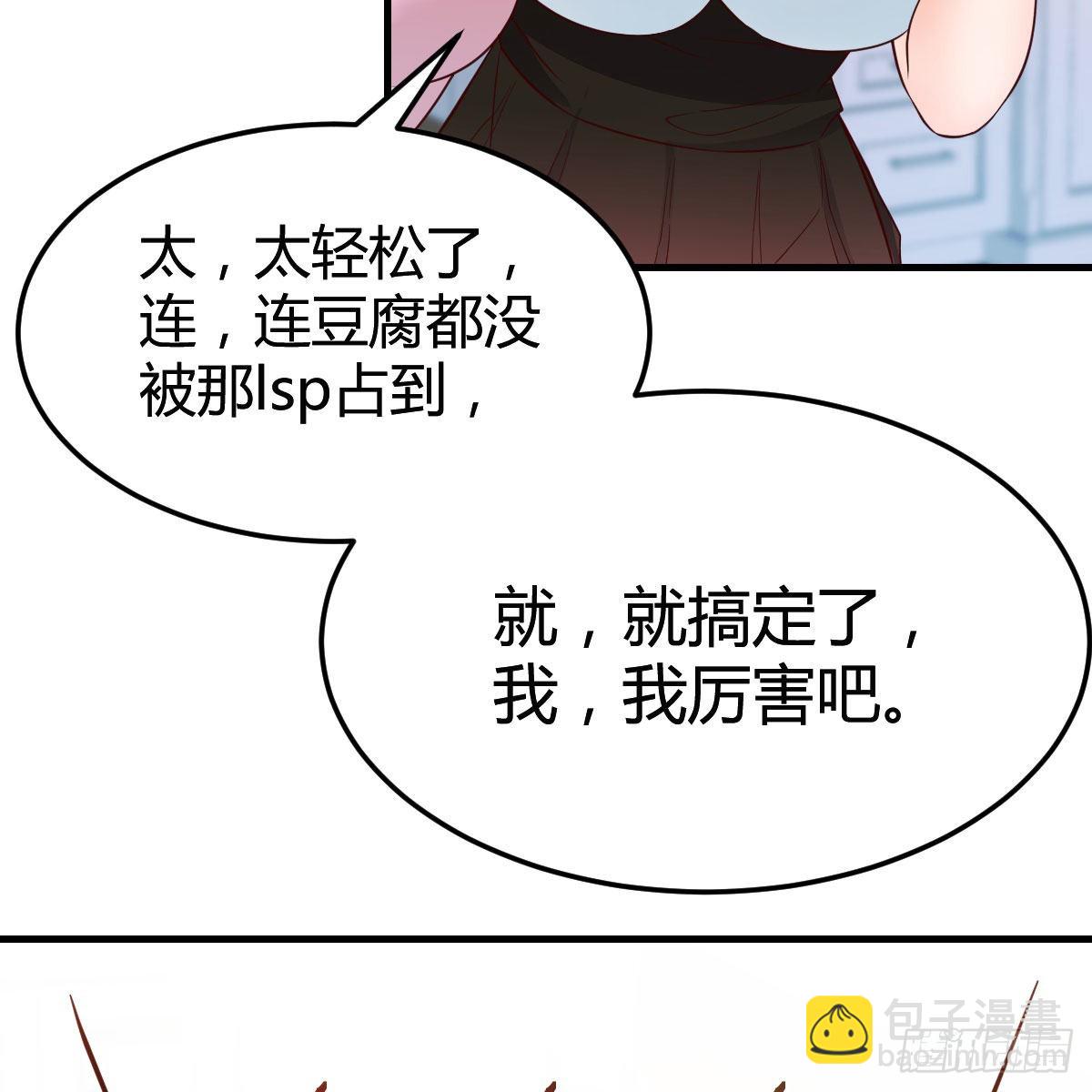 家有双生女友 - 表姐乱入(2/2) - 4