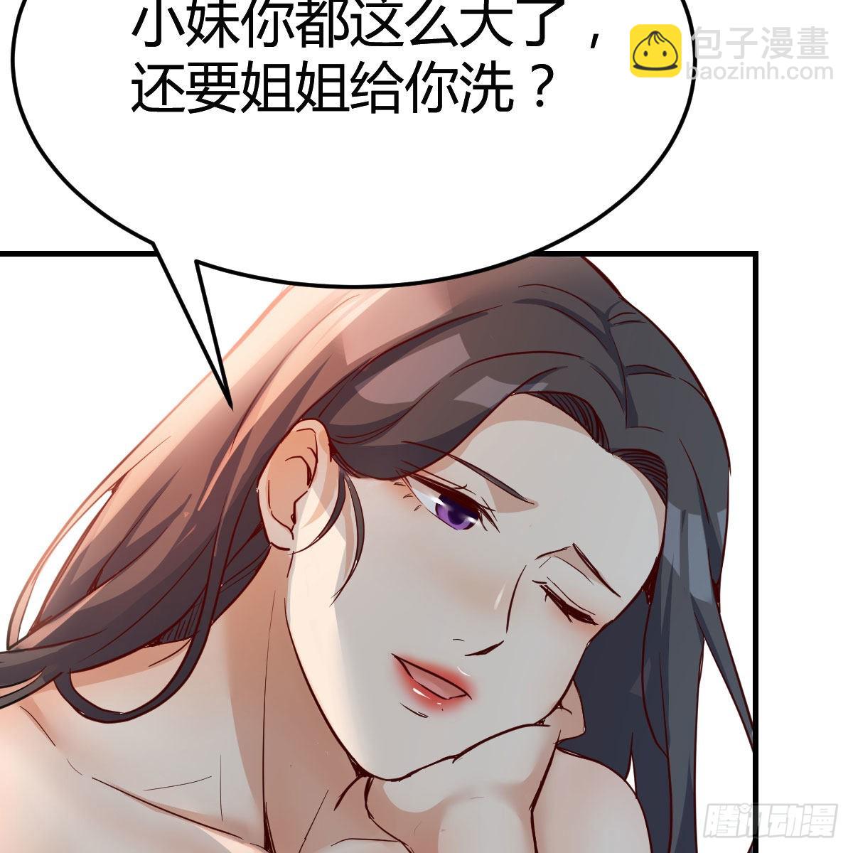 家有雙生女友 - 坦誠相對(1/2) - 6