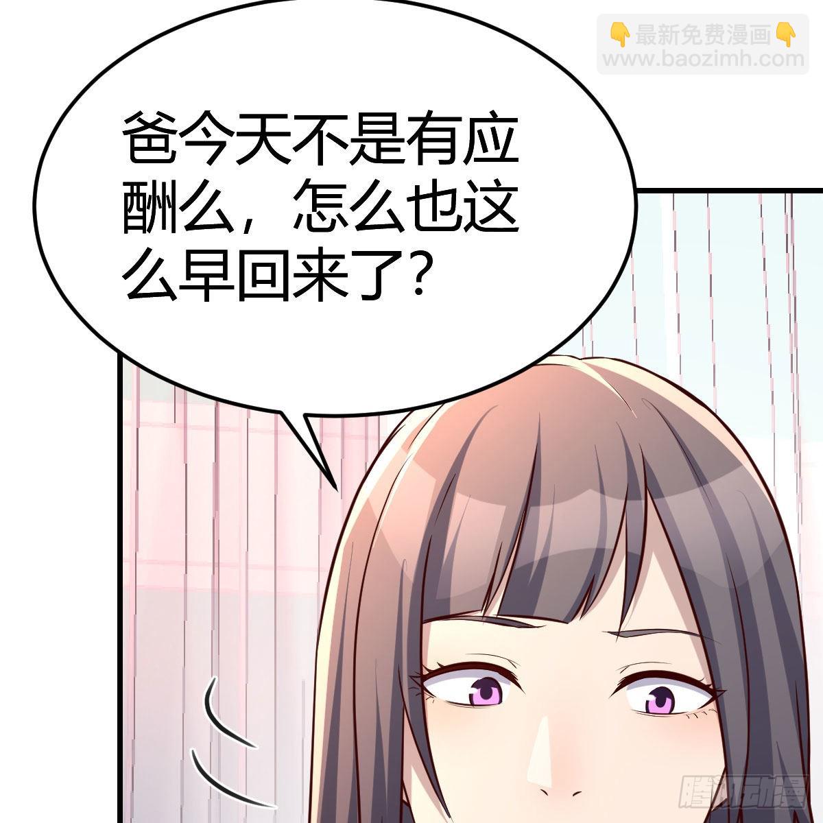 家有双生女友 - boss的生日(1/2) - 8