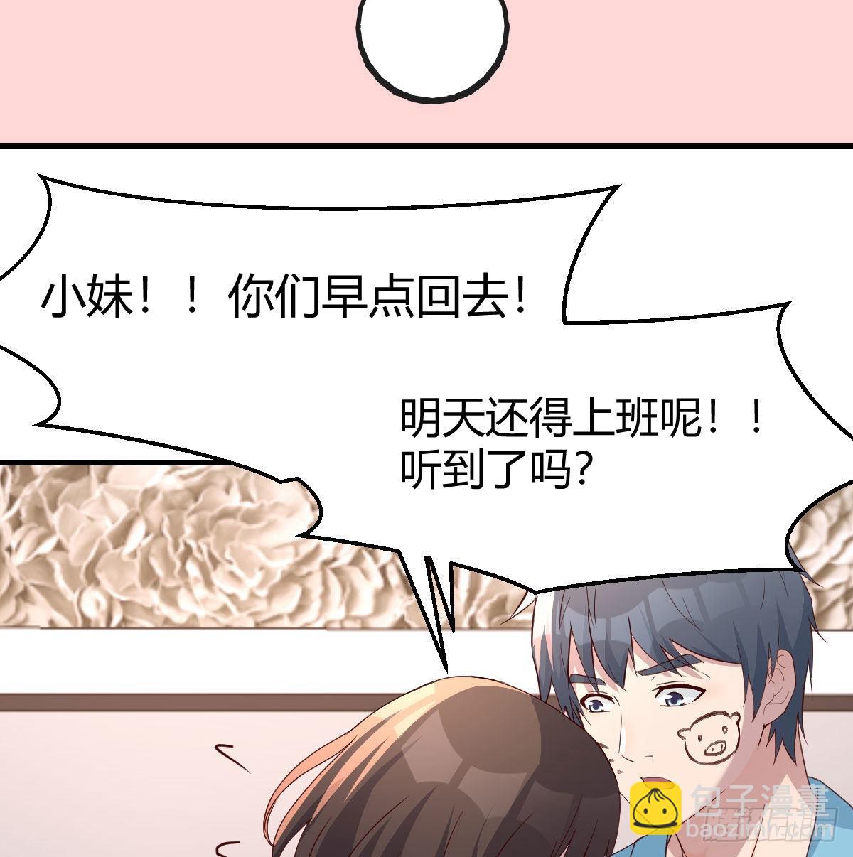 家有雙生女友 - boss的生日(1/2) - 5